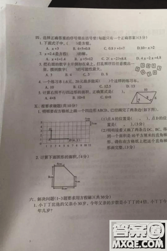 路北區(qū)2018-2019學(xué)年度第一學(xué)期期末檢測五年級數(shù)學(xué)試卷及答案