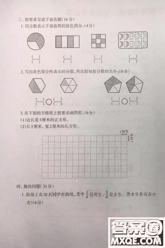 河北唐山市路北區(qū)2018-2019學(xué)年度第一學(xué)期期末檢測三年級數(shù)學(xué)試卷及答案