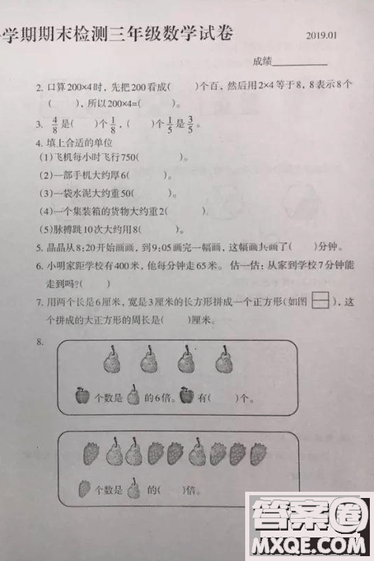 河北唐山市路北區(qū)2018-2019學(xué)年度第一學(xué)期期末檢測三年級數(shù)學(xué)試卷及答案
