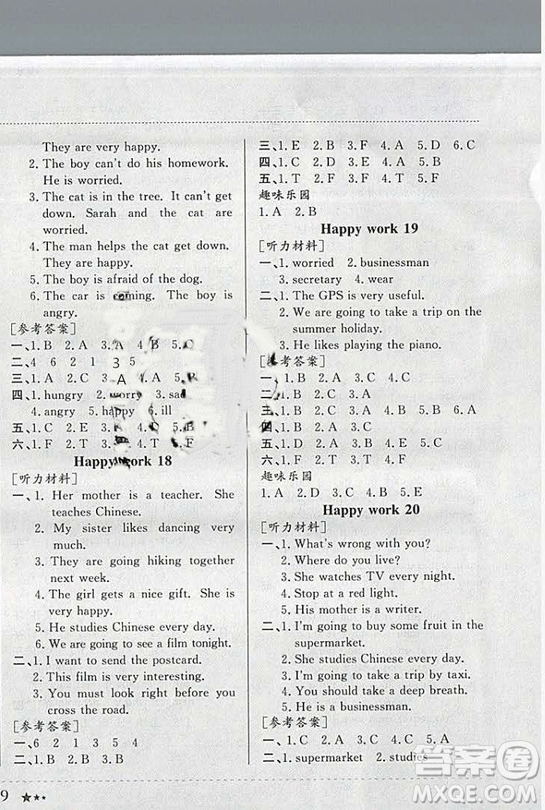 2019新版黃岡小狀元寒假作業(yè)六年級英語全國通用版參考答案