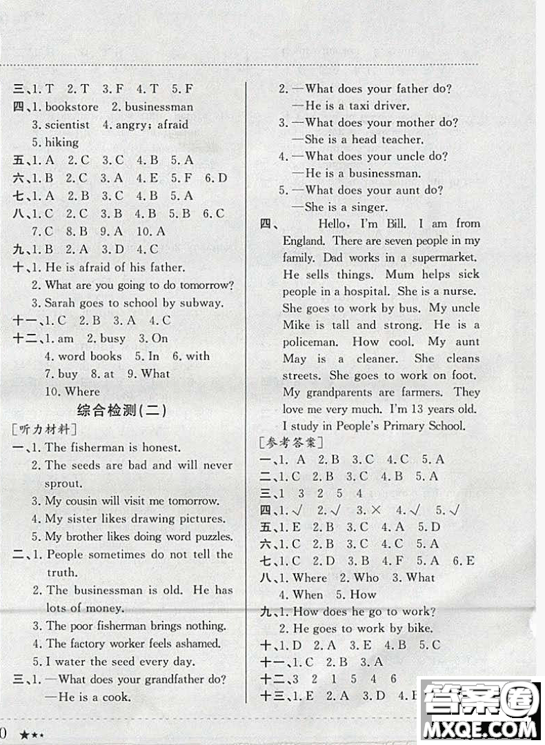 2019新版黃岡小狀元寒假作業(yè)六年級英語全國通用版參考答案