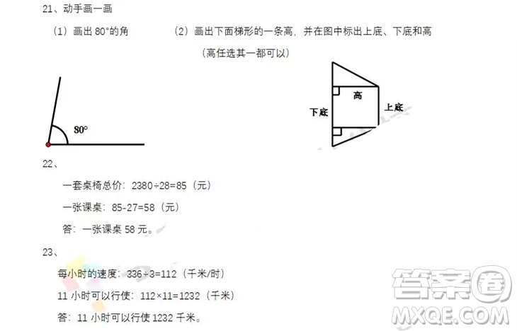 唐山市路南區(qū)2018-2019學(xué)年度第一學(xué)期四年級(jí)數(shù)學(xué)期末試卷答案