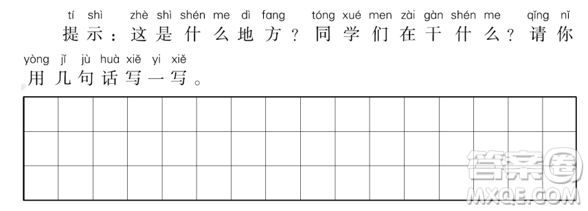 2018-2019學年度部編版一年級上語文期末測試卷10試題及答案