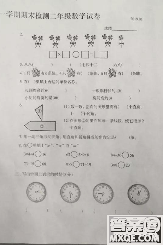 河北唐山市路北區(qū)2018-2019學(xué)年度第一學(xué)期期末檢測二年級(jí)數(shù)學(xué)試卷及答案