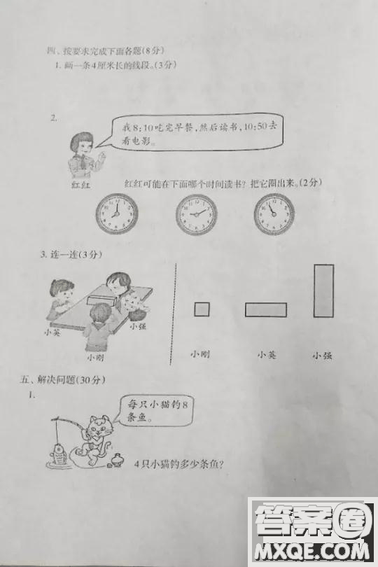 河北唐山市路北區(qū)2018-2019學(xué)年度第一學(xué)期期末檢測二年級(jí)數(shù)學(xué)試卷及答案