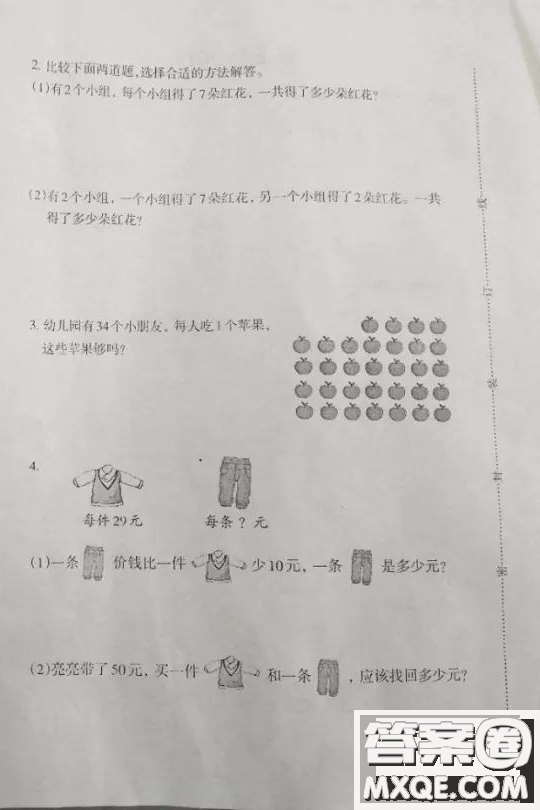 河北唐山市路北區(qū)2018-2019學(xué)年度第一學(xué)期期末檢測二年級(jí)數(shù)學(xué)試卷及答案