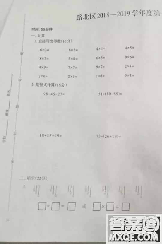 河北唐山市路北區(qū)2018-2019學(xué)年度第一學(xué)期期末檢測二年級(jí)數(shù)學(xué)試卷及答案