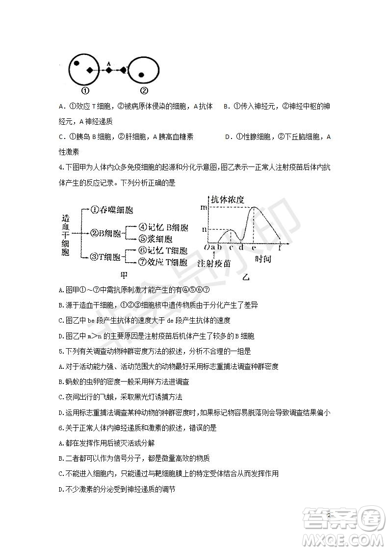 2018年秋四川省棠湖中學高二年級期末模擬考試理科綜合試題及答案