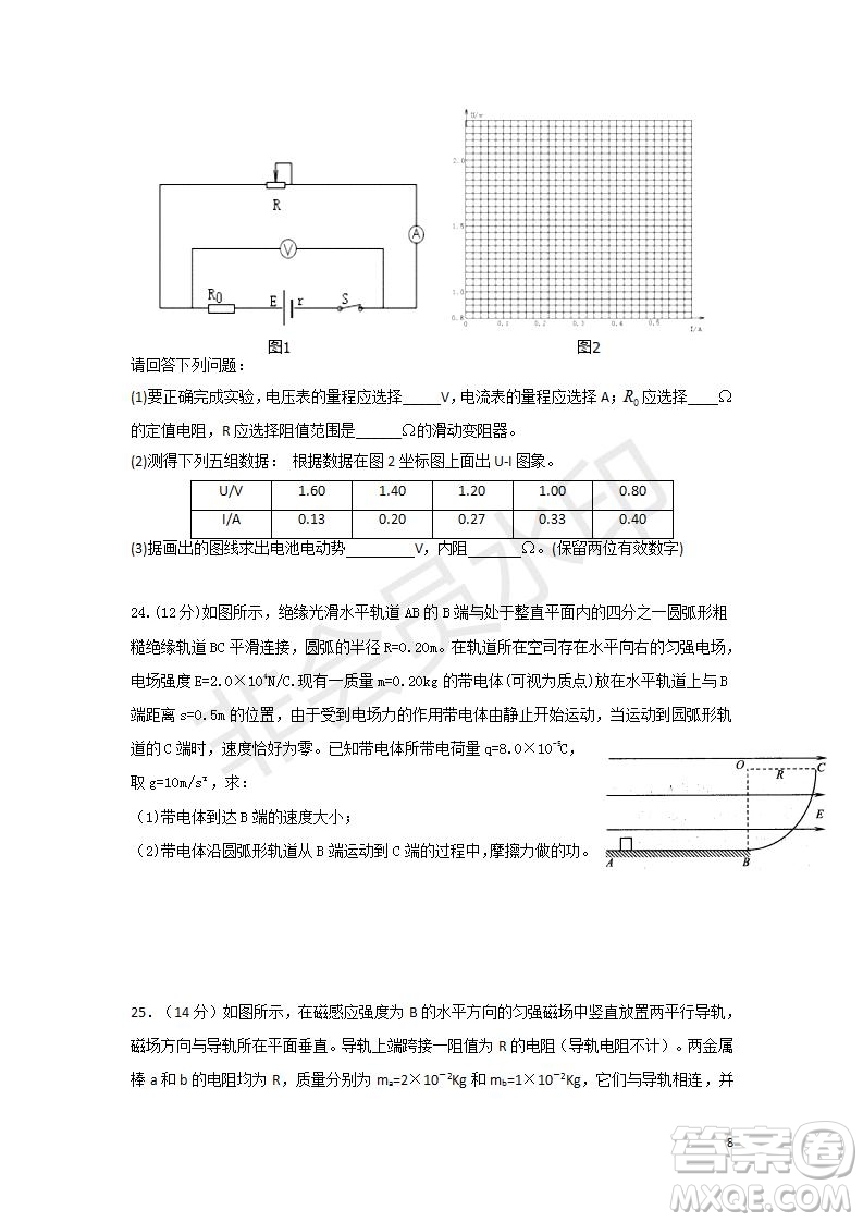 2018年秋四川省棠湖中學高二年級期末模擬考試理科綜合試題及答案