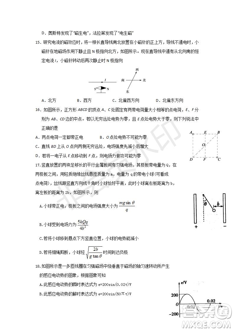 2018年秋四川省棠湖中學高二年級期末模擬考試理科綜合試題及答案