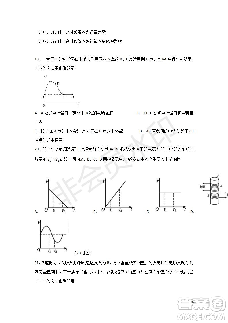 2018年秋四川省棠湖中學高二年級期末模擬考試理科綜合試題及答案