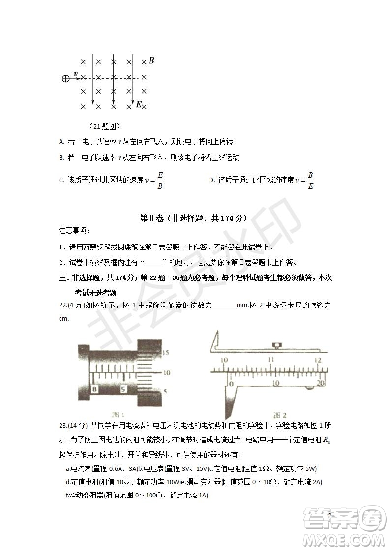 2018年秋四川省棠湖中學高二年級期末模擬考試理科綜合試題及答案