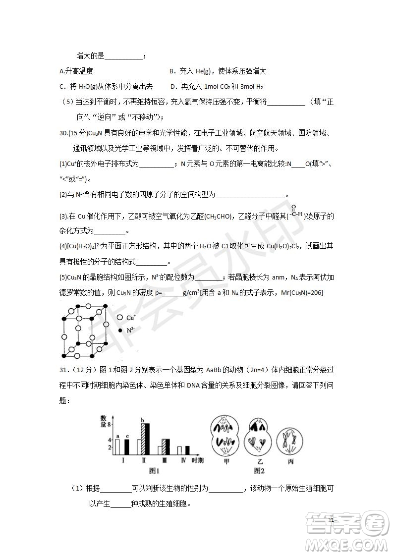 2018年秋四川省棠湖中學高二年級期末模擬考試理科綜合試題及答案