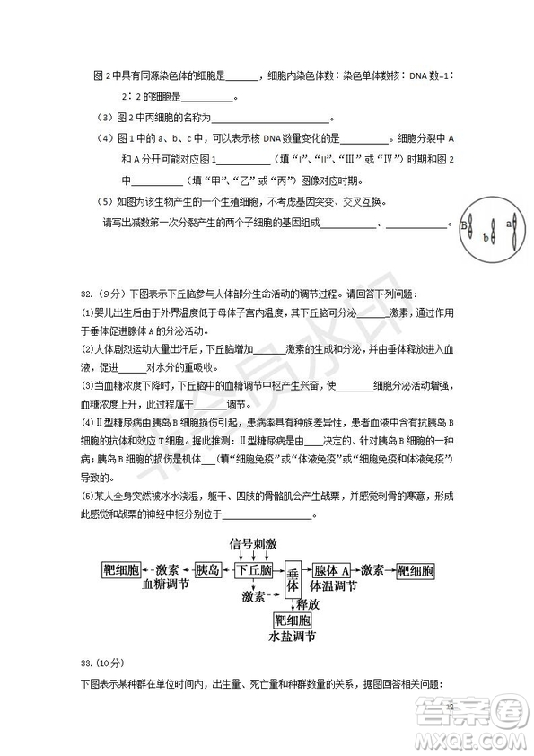 2018年秋四川省棠湖中學高二年級期末模擬考試理科綜合試題及答案