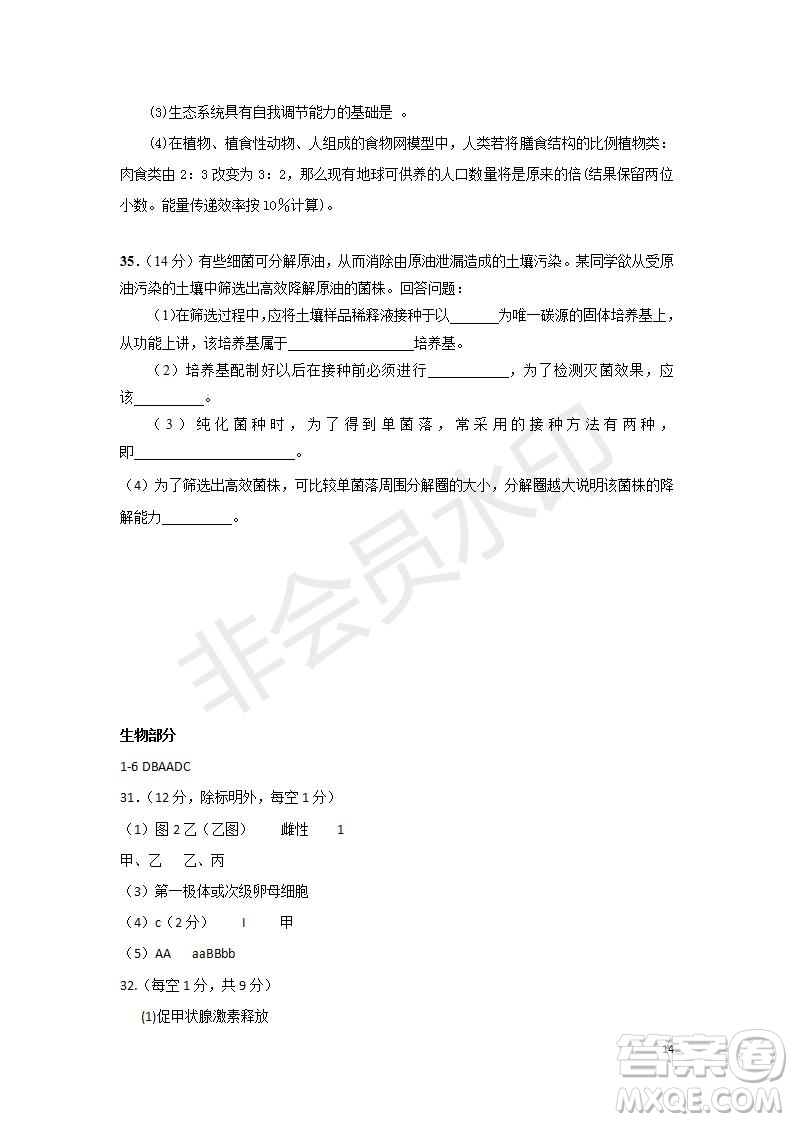 2018年秋四川省棠湖中學高二年級期末模擬考試理科綜合試題及答案