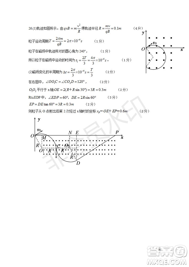 2018年秋四川省棠湖中學高二年級期末模擬考試理科綜合試題及答案