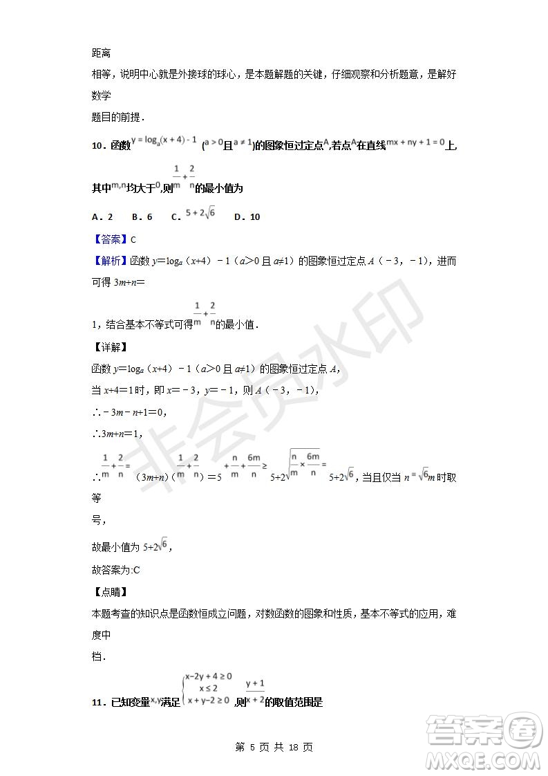 2018-2019學年四川省棠湖中學高二上學期期末模擬文科數(shù)學試題及答案解析