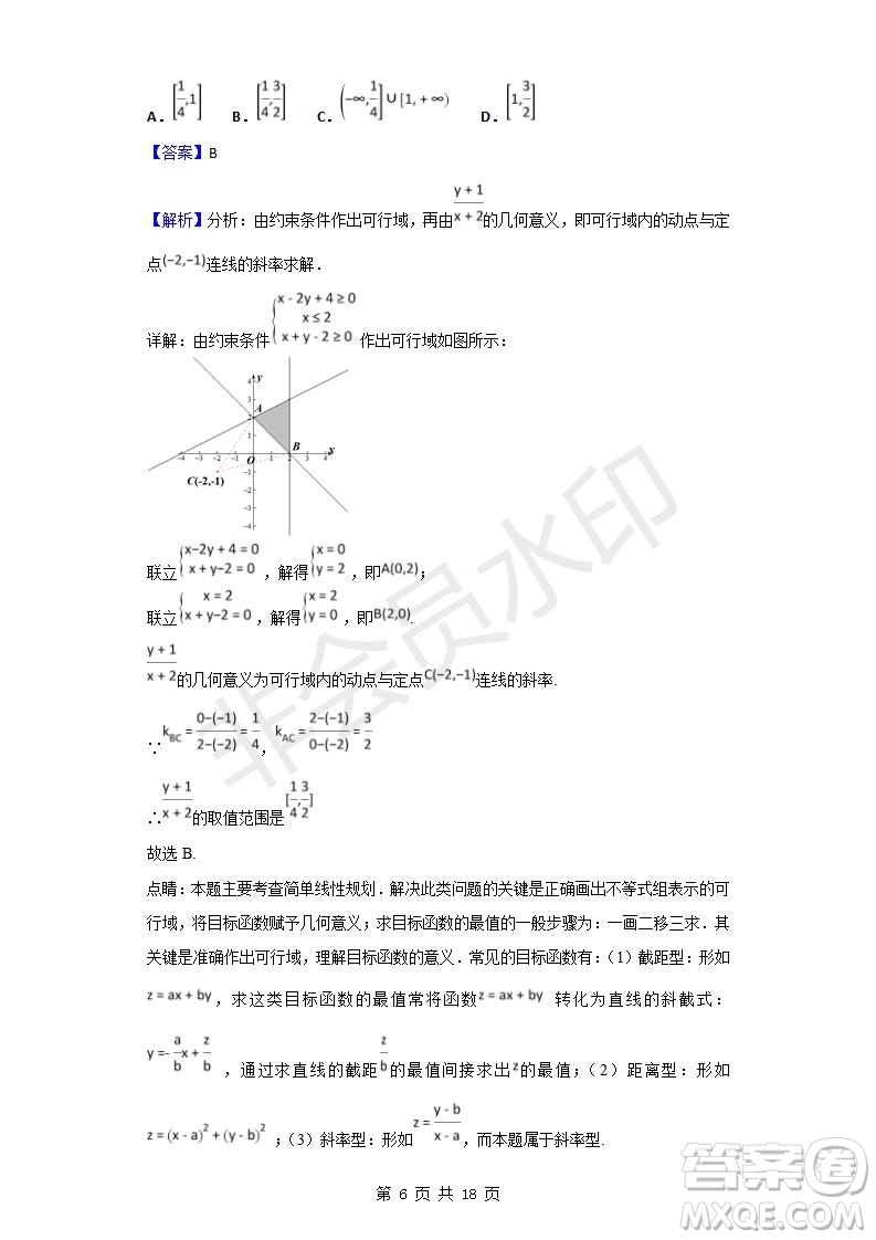 2018-2019學年四川省棠湖中學高二上學期期末模擬文科數(shù)學試題及答案解析