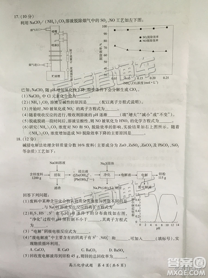 2019屆高三廈門(mén)期末質(zhì)檢化學(xué)試題及參考答案