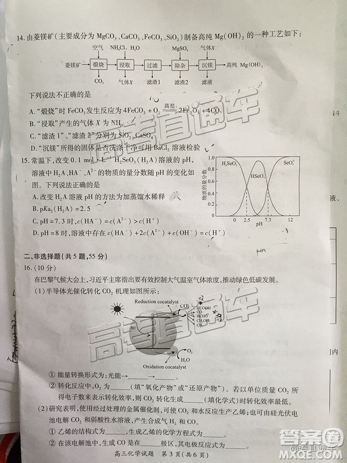 2019屆高三廈門(mén)期末質(zhì)檢化學(xué)試題及參考答案