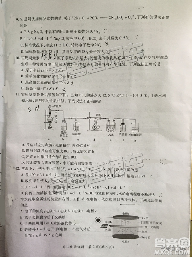 2019屆高三廈門(mén)期末質(zhì)檢化學(xué)試題及參考答案
