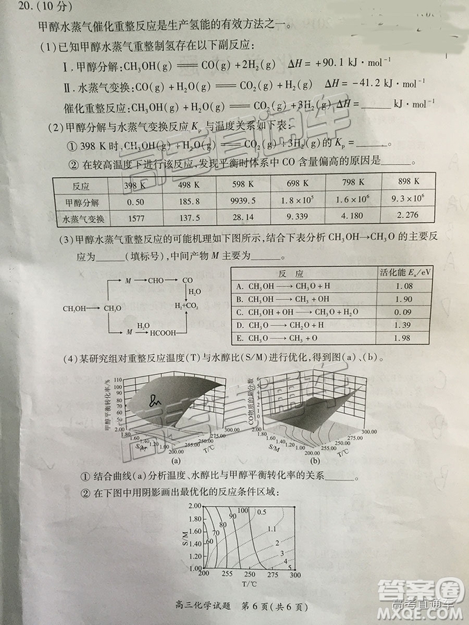 2019屆高三廈門(mén)期末質(zhì)檢化學(xué)試題及參考答案