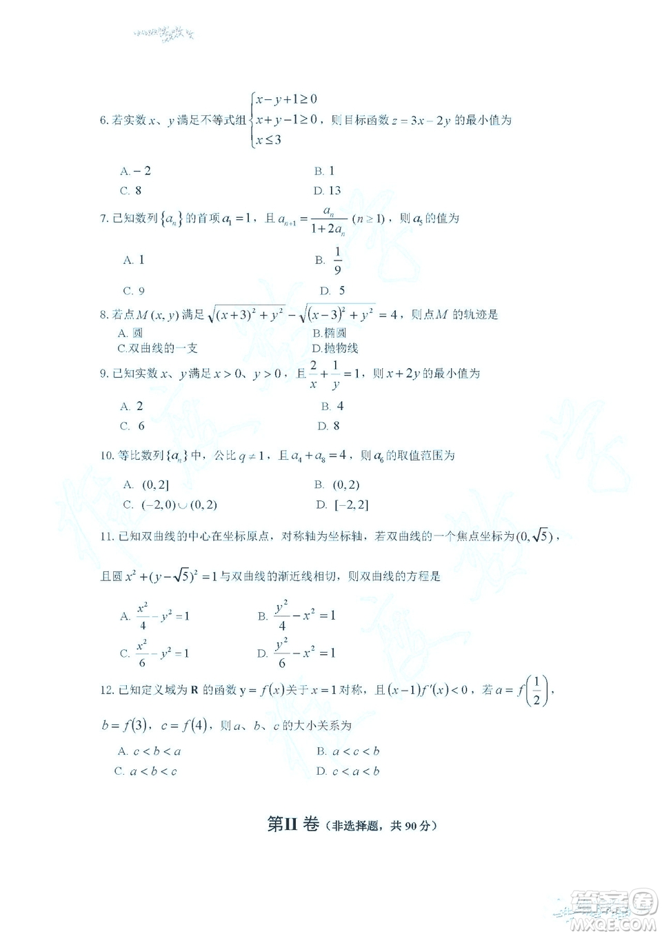 沈陽市2018-2019學年高二上學期期末教學質(zhì)量監(jiān)測文科數(shù)學試題及答案解析