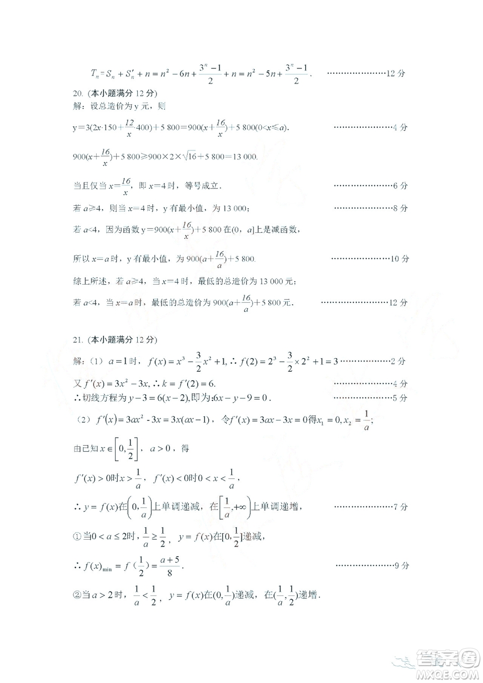 沈陽市2018-2019學年高二上學期期末教學質(zhì)量監(jiān)測文科數(shù)學試題及答案解析