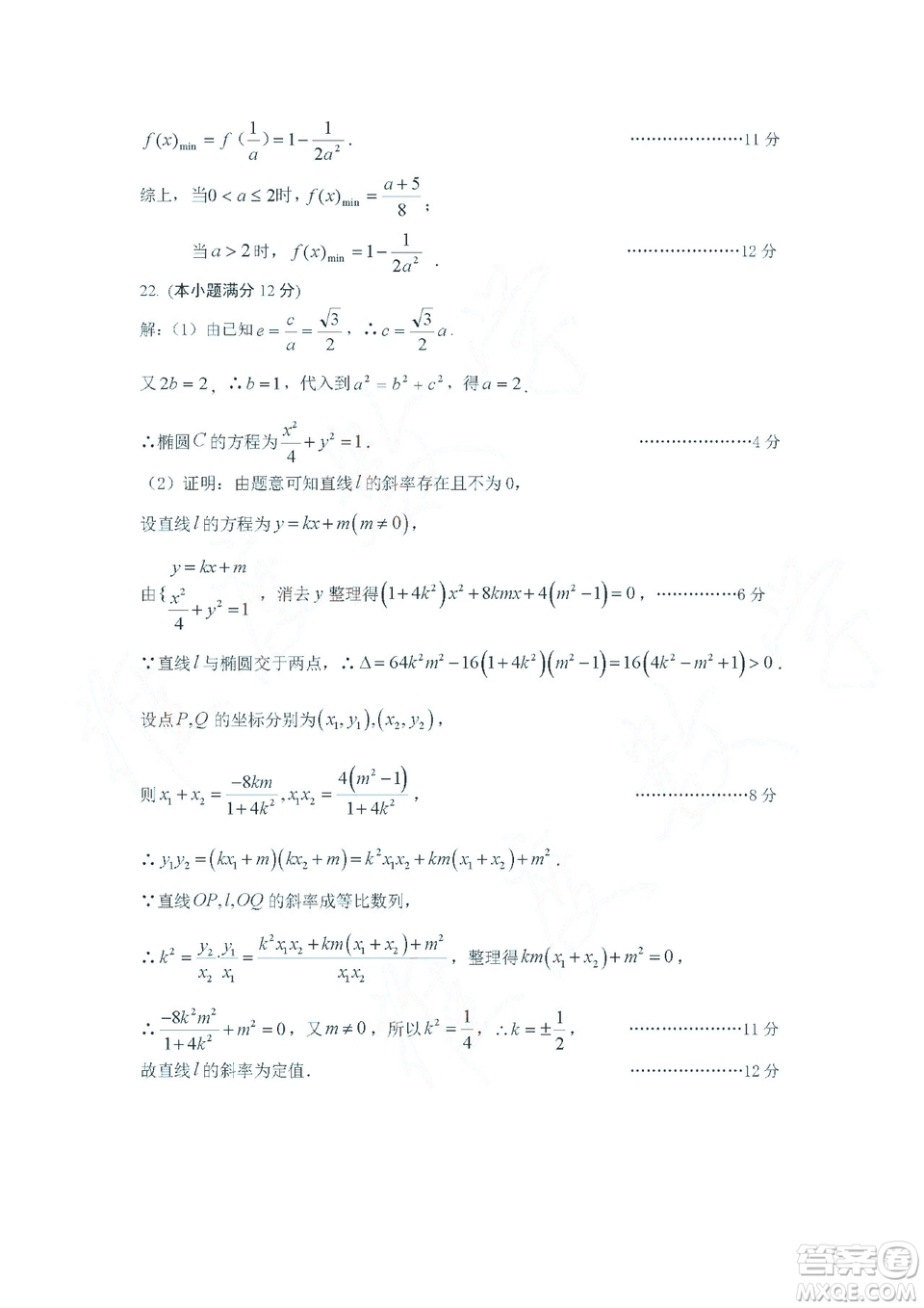 沈陽市2018-2019學年高二上學期期末教學質(zhì)量監(jiān)測文科數(shù)學試題及答案解析