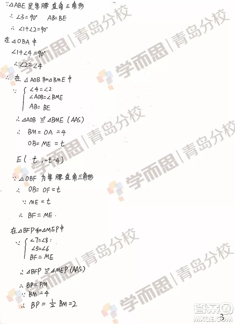 青島市北2018-2019學(xué)年度第一學(xué)期八年級(jí)期末測試數(shù)學(xué)試卷答案