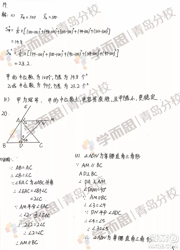 青島市北2018-2019學(xué)年度第一學(xué)期八年級(jí)期末測試數(shù)學(xué)試卷答案