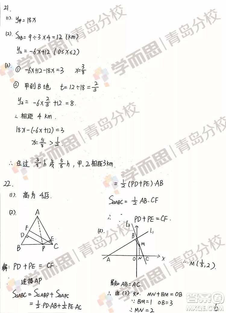 青島市北2018-2019學(xué)年度第一學(xué)期八年級(jí)期末測試數(shù)學(xué)試卷答案