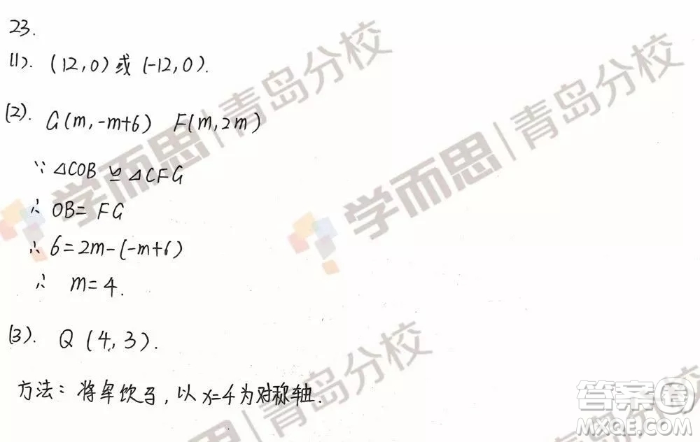 青島市北2018-2019學(xué)年度第一學(xué)期八年級(jí)期末測試數(shù)學(xué)試卷答案