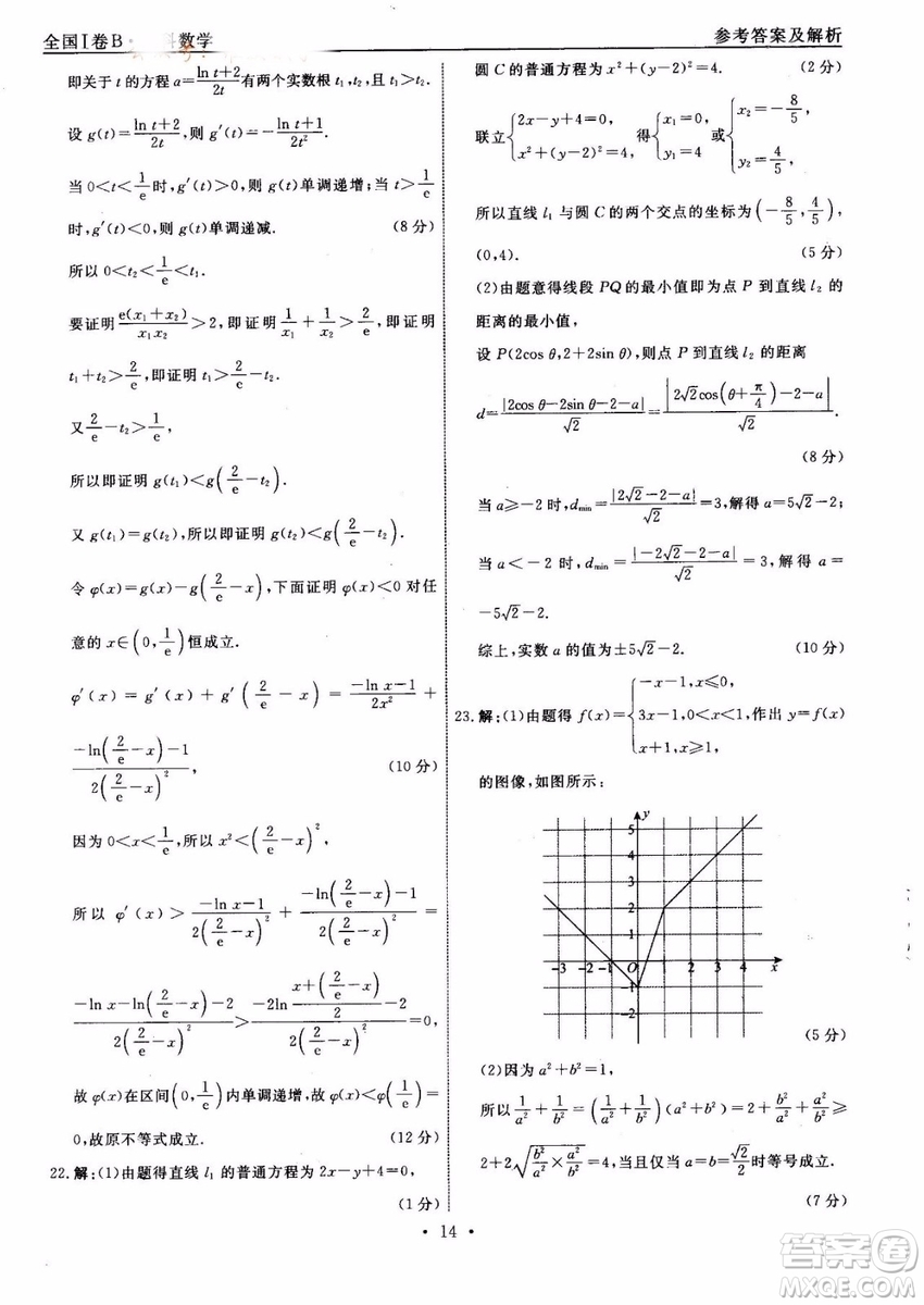衡中同卷2019年調(diào)研卷普通高等學(xué)校招生全國統(tǒng)一考試模擬理科數(shù)學(xué)三試題及答案
