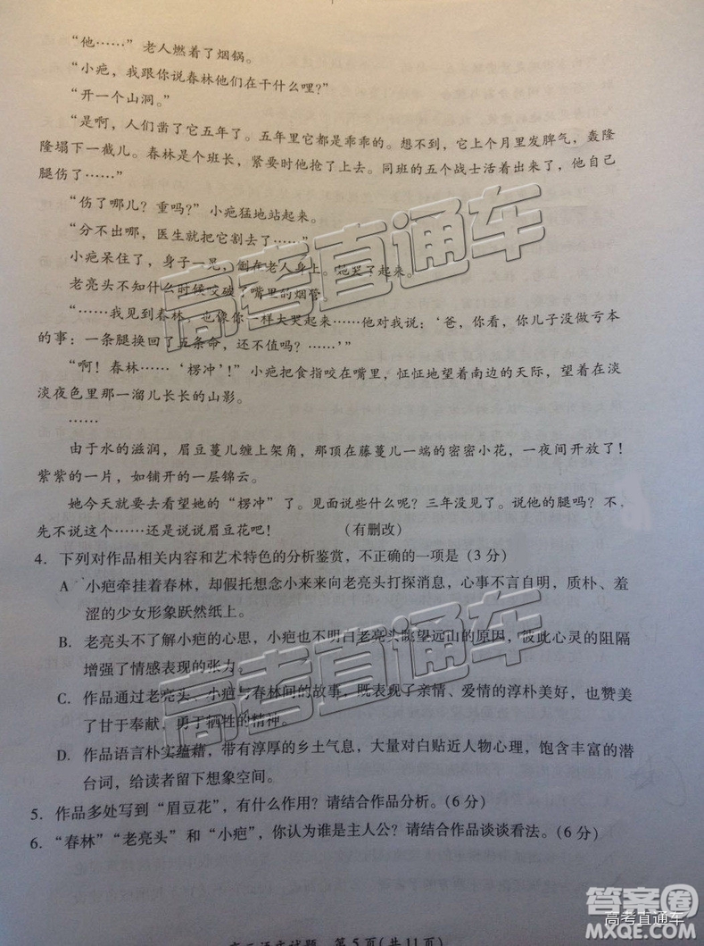 2019屆高三廈門期末質(zhì)檢語文試題及參考答案