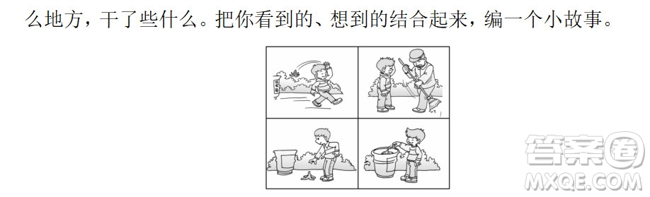 2018-2019年最新部編版小學(xué)二年級(jí)語文上冊(cè)期末測試卷10試題及答案