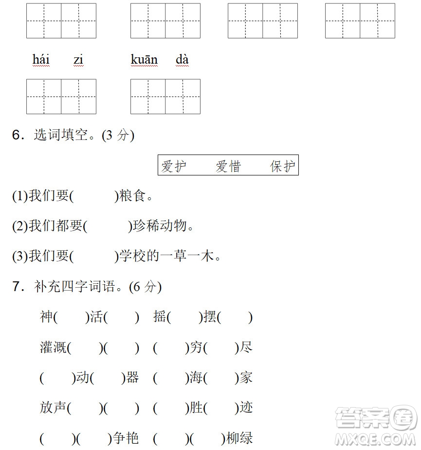2018-2019年最新部編版小學(xué)二年級(jí)語文上冊(cè)期末測試卷10試題及答案