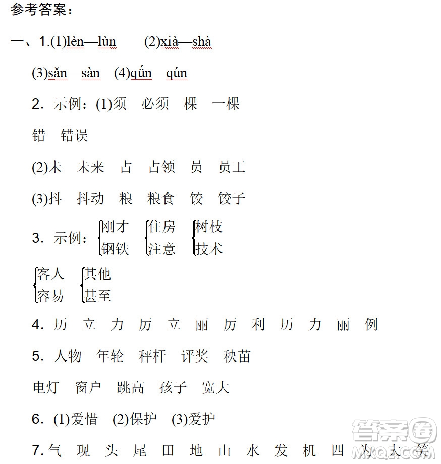 2018-2019年最新部編版小學(xué)二年級(jí)語文上冊(cè)期末測試卷10試題及答案