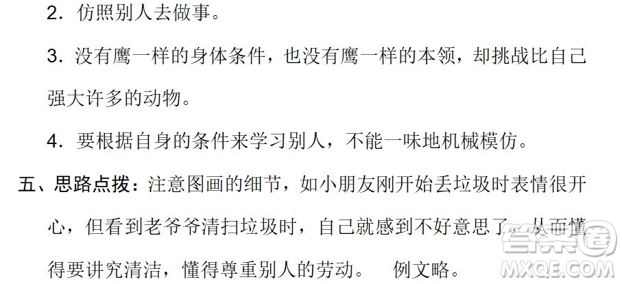 2018-2019年最新部編版小學(xué)二年級(jí)語文上冊(cè)期末測試卷10試題及答案
