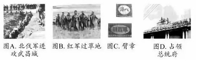 2018-2019學(xué)年度部編版八年級(jí)上歷史名校期末考試真題卷四試題及答案解析