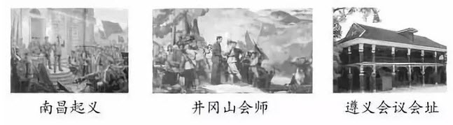 2018-2019學(xué)年度部編版八年級(jí)上歷史名校期末考試真題卷四試題及答案解析