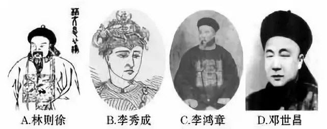 2018-2019學(xué)年度部編版八年級(jí)上歷史名校期末考試真題卷四試題及答案解析