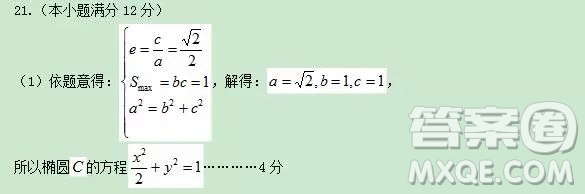2018-2019年沈陽郊聯(lián)體高三上學(xué)期文科數(shù)學(xué)期末考試答案