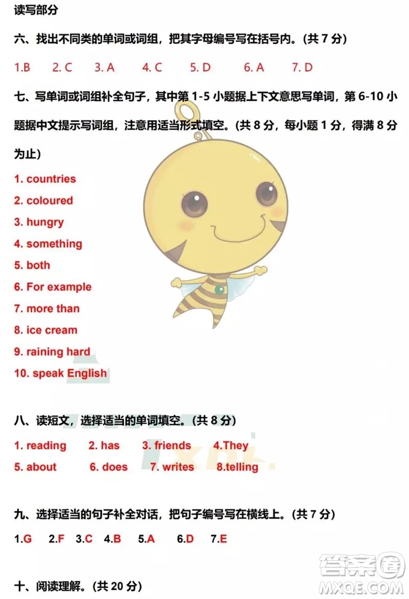 廣州市番禺區(qū)2018-2019學(xué)年第一學(xué)期期末測(cè)試五年級(jí)英語答案