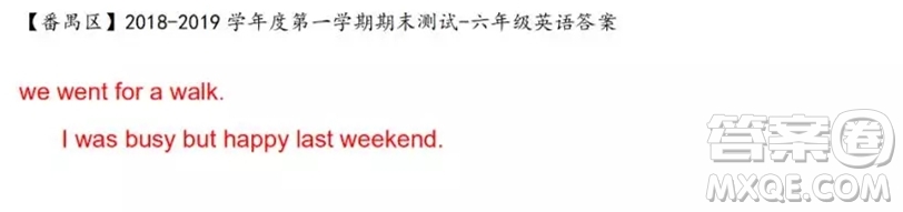 廣州市番禺區(qū)2018-2019學年第一學期期末測試六年級英語答案