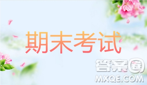2019年貴陽高二期末考試理數(shù)試題及參考答案