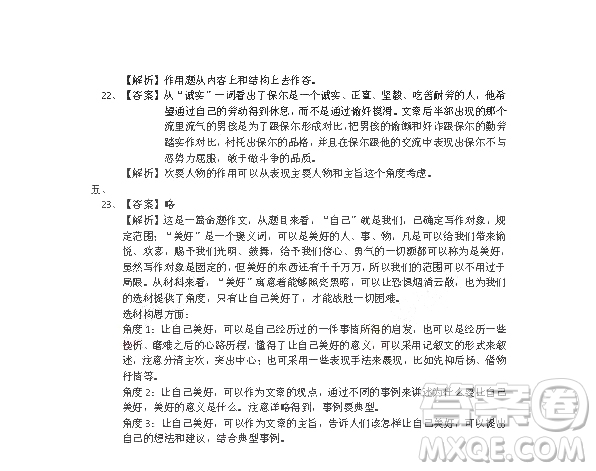 廣州市荔灣區(qū)2018-2019學年度初三上學期期末考試語文試題及答案