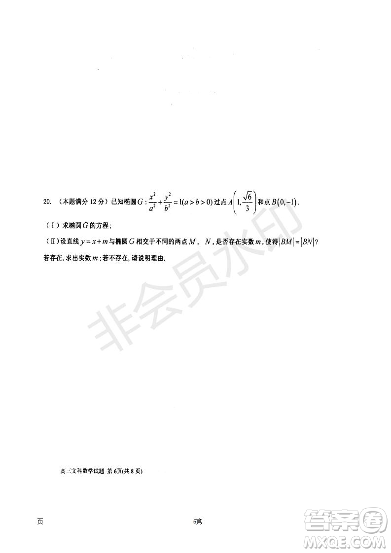 衡水中學2018-2019學年度高三年級上七調考試數學文科試卷及答案