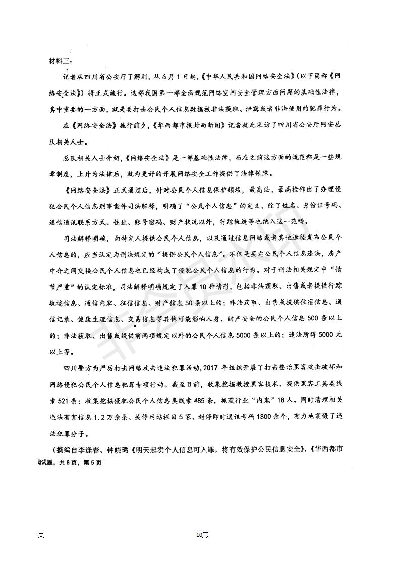 2019屆河北省衡水中學(xué)高三上學(xué)期七調(diào)考試語文試題及答案