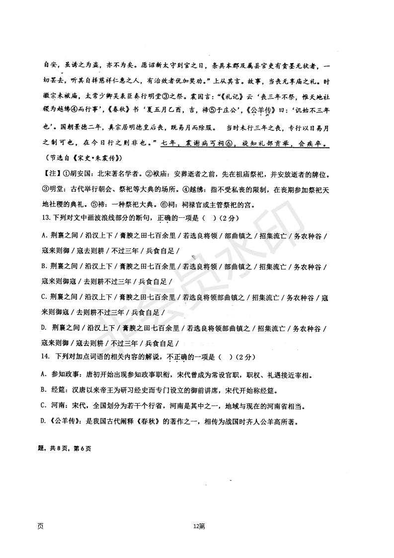 2019屆河北省衡水中學(xué)高三上學(xué)期七調(diào)考試語文試題及答案